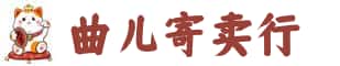 合作市奢侈品回收:名包,名表,包包,手表,首饰,合作市回收奢侈品